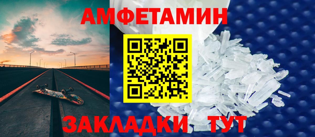 Керчь  АМФ 97%  Amphetamine  Вход с VPN 