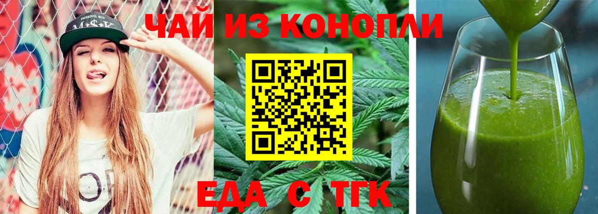 Керчь  Cannafood марихуана  Вход с VPN 