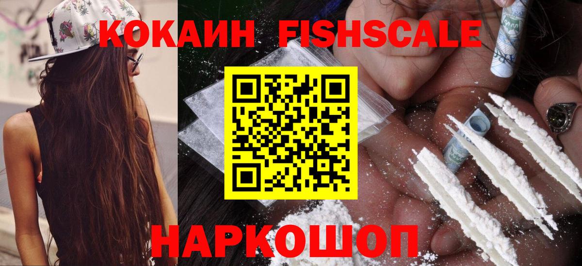 Cocaine VHQ  Cocaine 99%  магазин продажи наркотиков  КОКАИН  Керчь  Вход с VPN 
