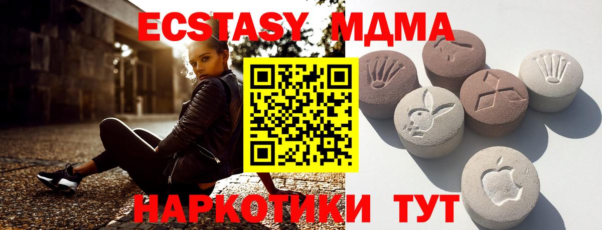 Экстази TESLA  Ecstasy ешки  Вход с VPN  Керчь 