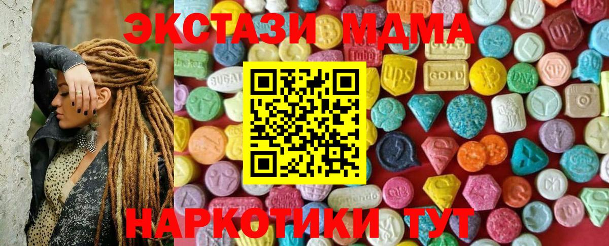 Ecstasy ешки Керчь