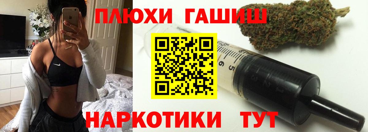 ГАШИШ AMNESIA HAZE  ГАШ  Керчь  Вход с VPN 