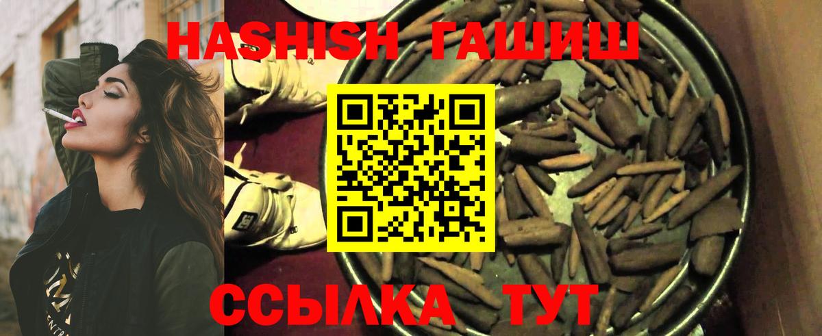 Гашиш хэш Керчь