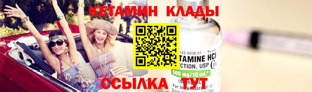 Кетамин ketamine Керчь