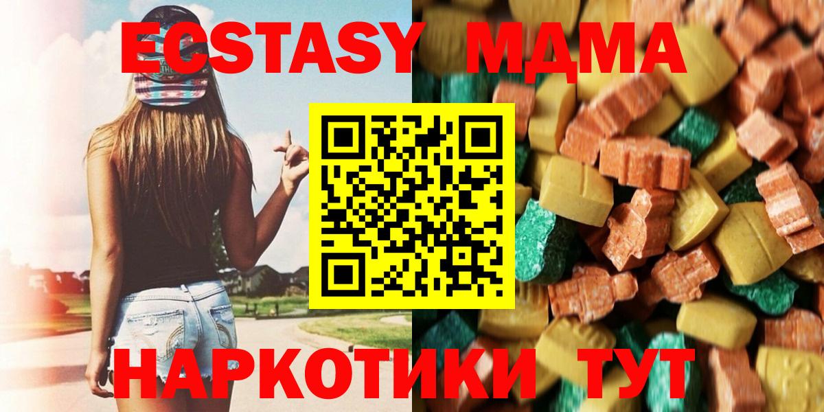 MDMA VHQ  MDMA кристаллы  Вход с VPN  Керчь 