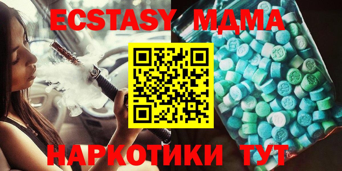 МДМА молли Керчь