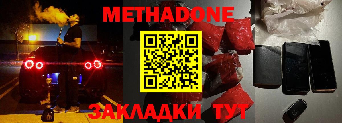 Метадон VHQ  Вход с VPN  shop как зайти  Керчь  МЕТАДОН VHQ 
