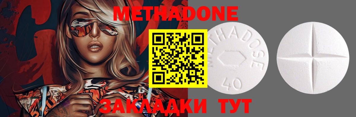 Метадон белоснежный Керчь